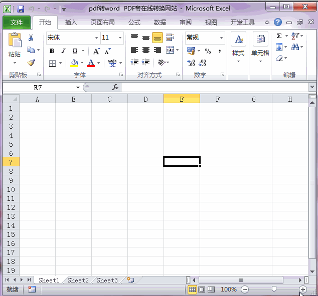 word 剪贴板在哪