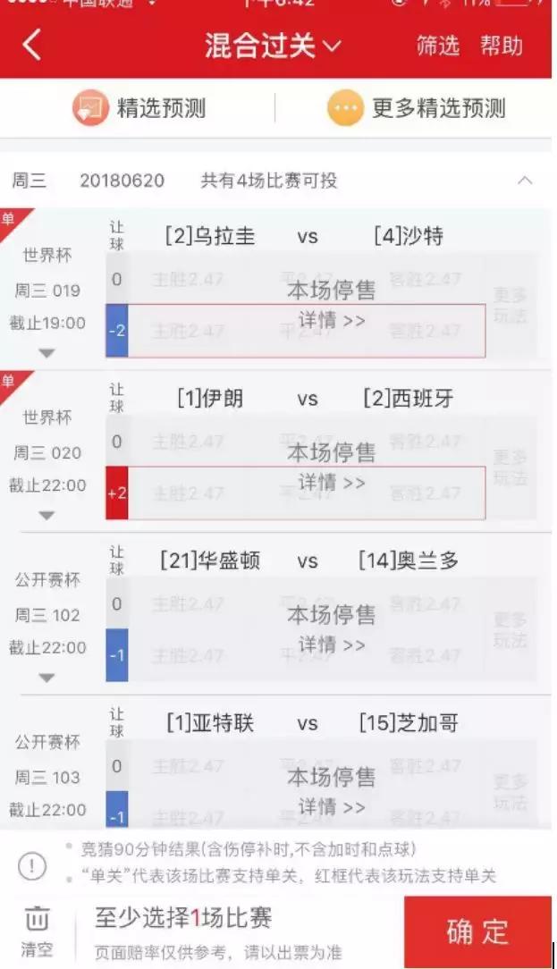 有些软件被停止联网怎么办