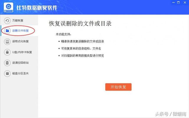 word恢复文档位置
