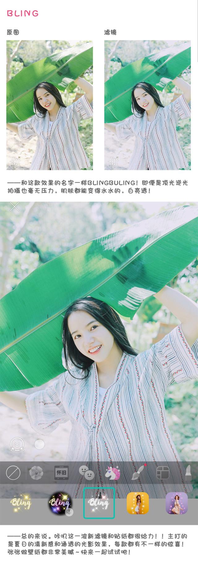 手机软件B612类似