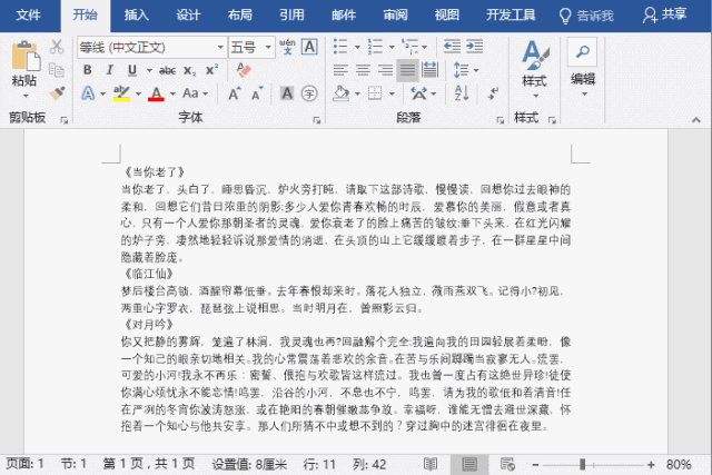 同时生成多个word