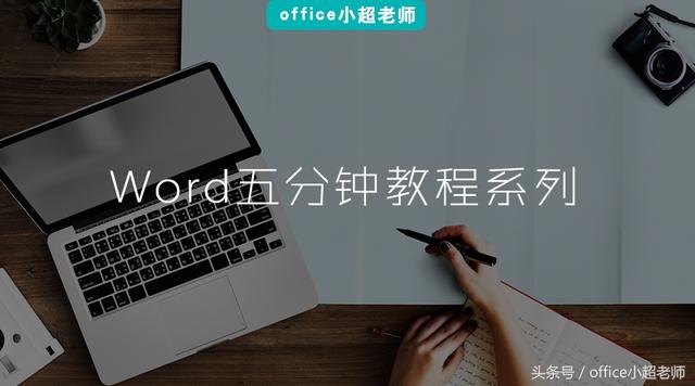 word里面制作红头文件怎么弄