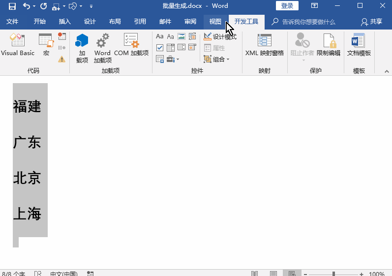 word文档同名文档