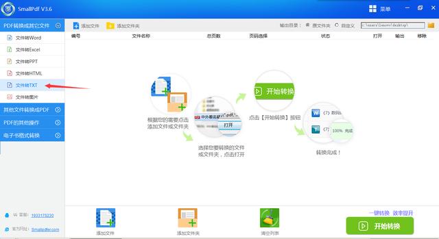 txt文件批量处理 软件