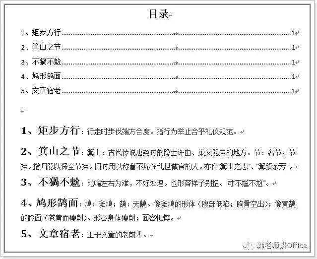 word无法选取文字