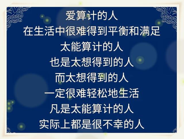 贪小便宜吃大亏的名言 经典语录大全 名言名句大全 名人读书名言 励志经典语录