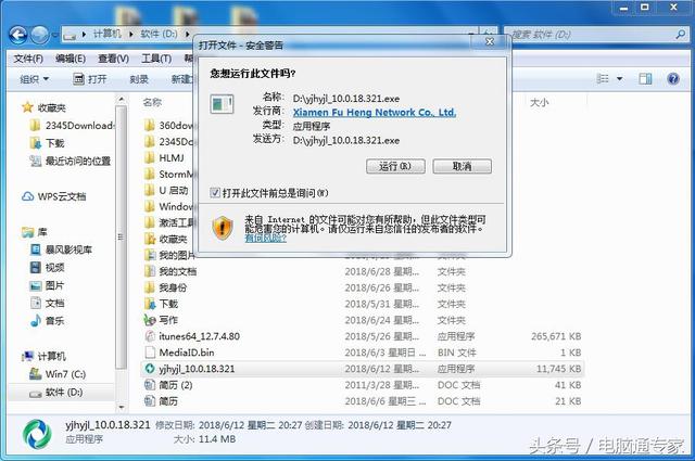 取消word联网才能打开
