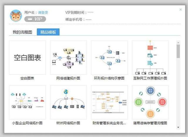 办公软件图标变空白