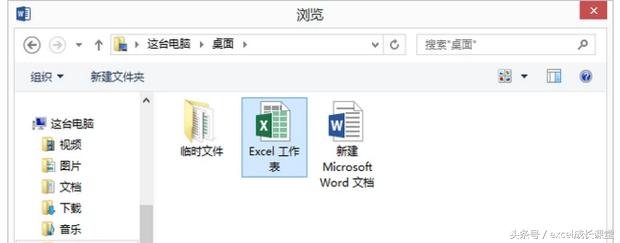 怎么在word里插入excel文件