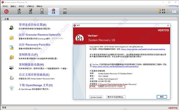 recovery数据恢复软件