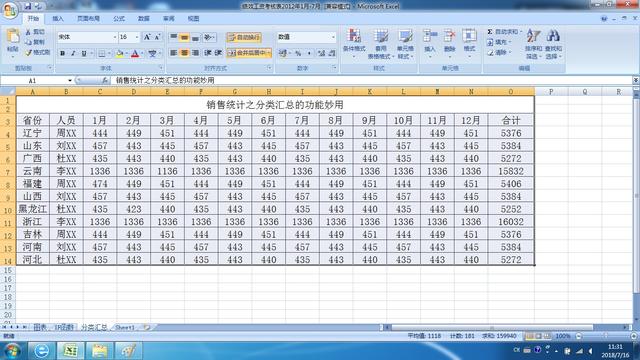state软件图表保存格式