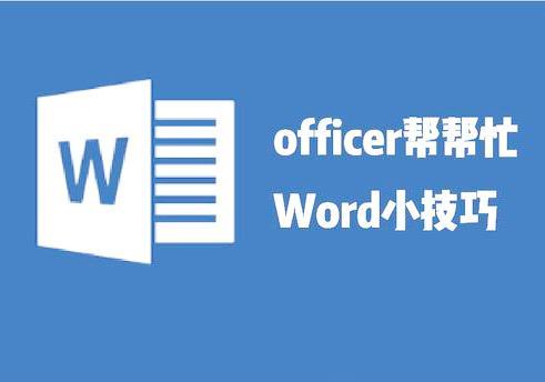 word表格插入多一列快捷键不改变