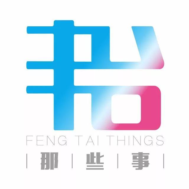 丰台家具回收公司
