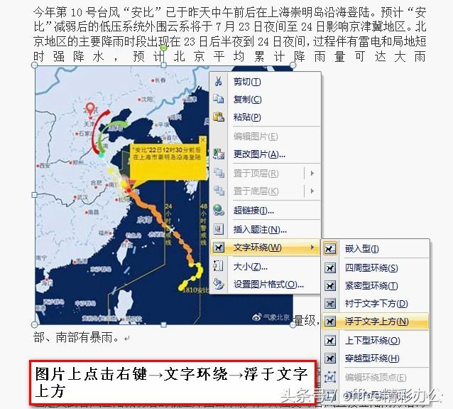 word2007不能修改