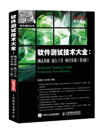 软件测试第二版 jorgensen