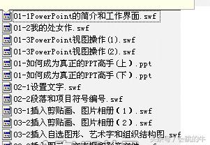 word办公软件视频教程