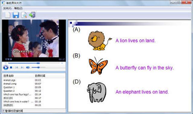 powercreator课件录制软件 5