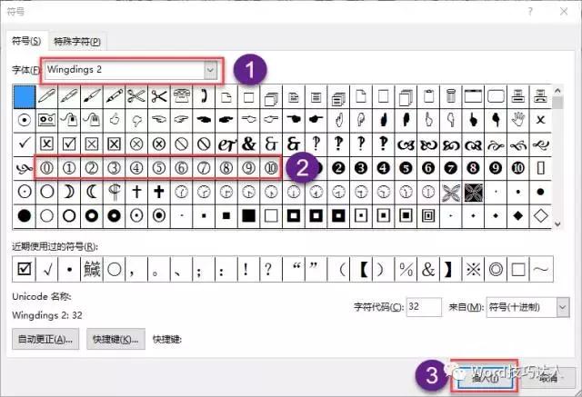 word中圆圈怎么输入