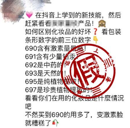 word 数字 条形码