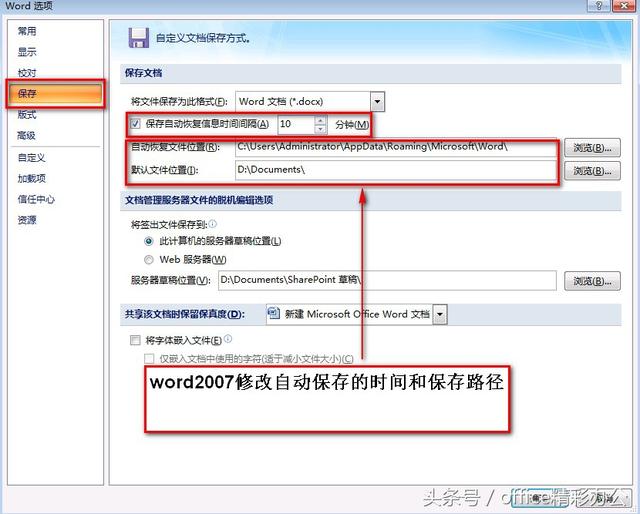 word2007文档修改不了