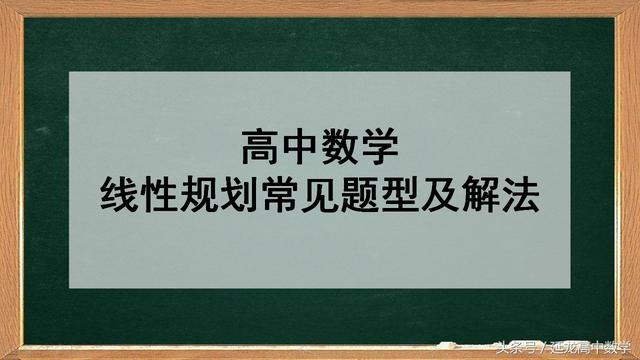 线性规划所有extrem最优解软件