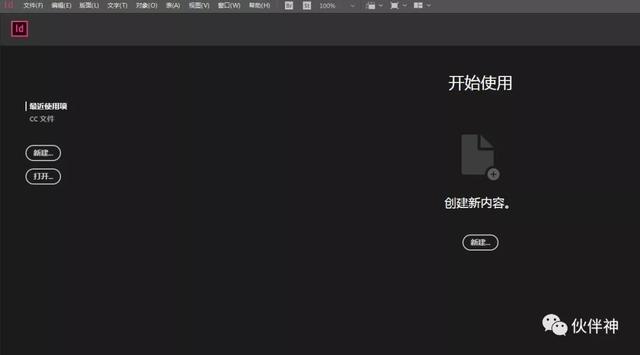 id排版软件安装密码