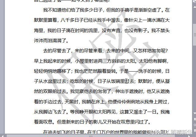 在word中加入水印