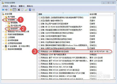 登陆软件未知错误