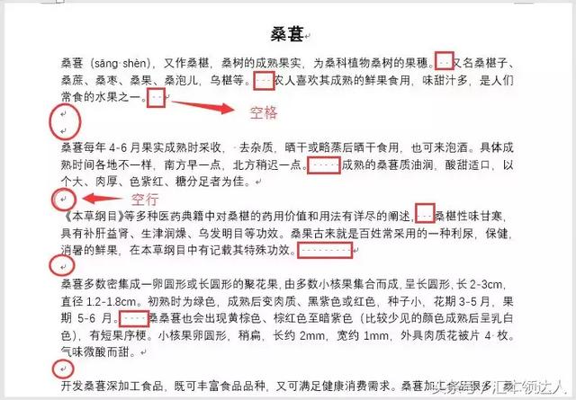 批量替换多word文档