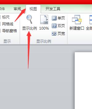 word文档光标如何切换