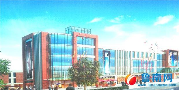 鲁南家具城官网