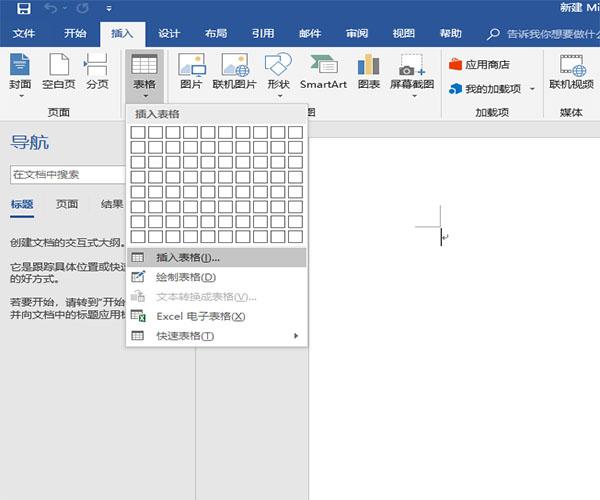 2014日历word版