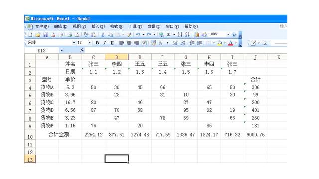 word表格如何竖着打印