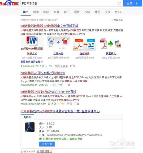 word2003如何导出pdf