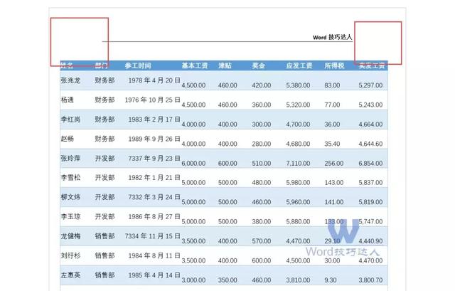 word修改页面宽度和高度
