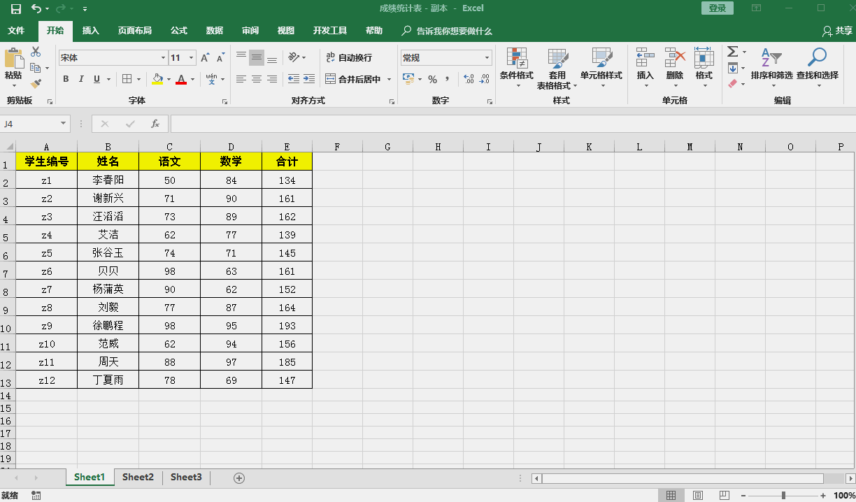 word2010表格编辑公式