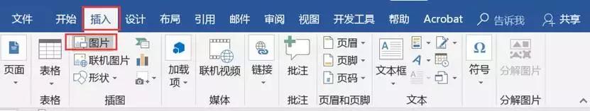 word2007底色
