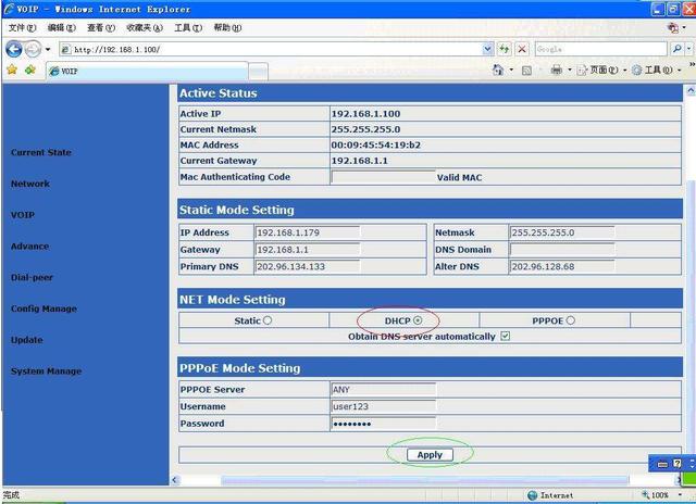 win10有网软件无网络
