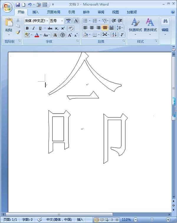 word2007导航模式