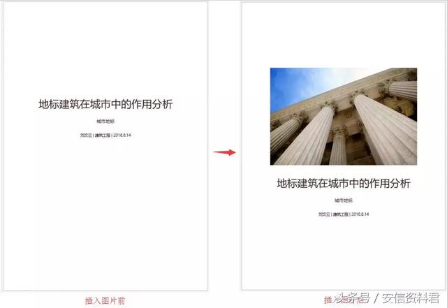 怎么画word文档中的函数图像