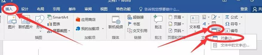 word合成在线