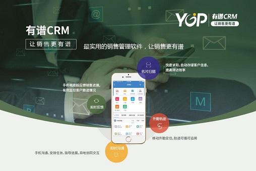 十款crm软件分析