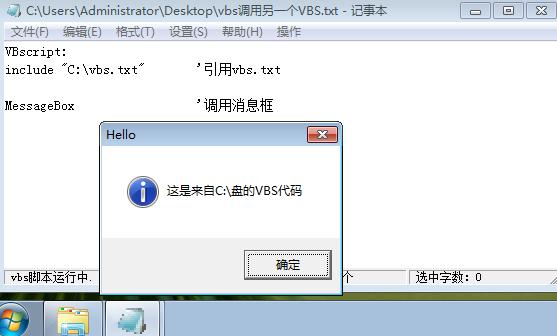 vbs处理软件对象