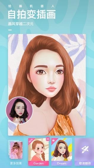 崔晋用的什么p图软件