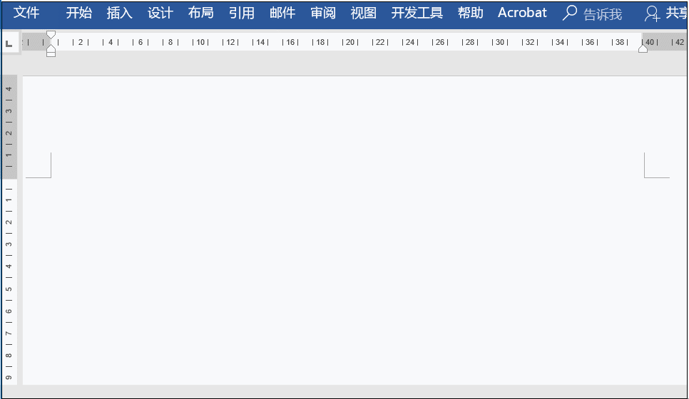 word表格插入箭头