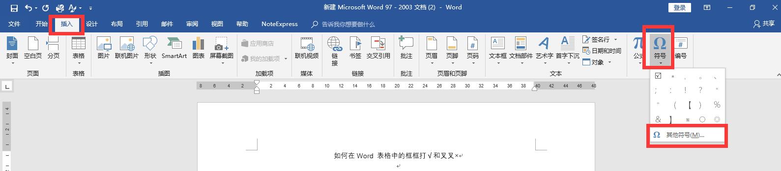 word怎么在框线上打√