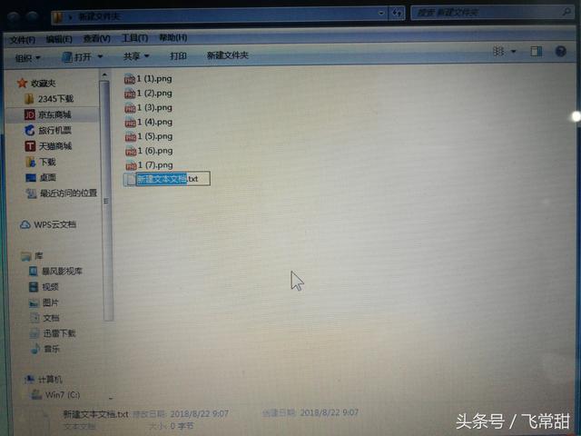 怎么更改word文件名称