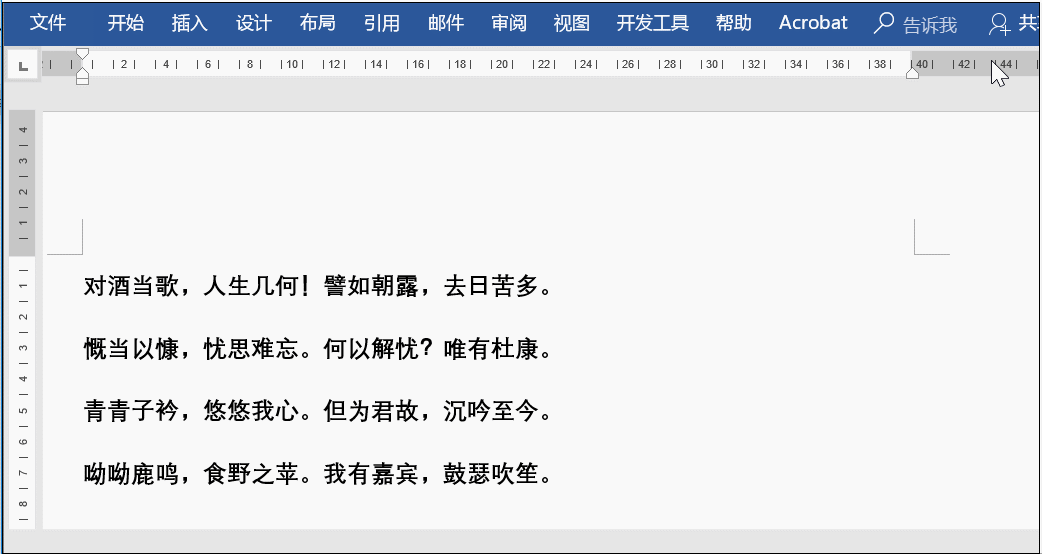 word文字方向向下