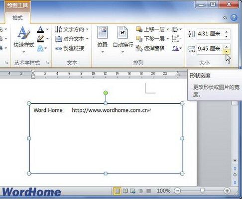 word2010文档窗口
