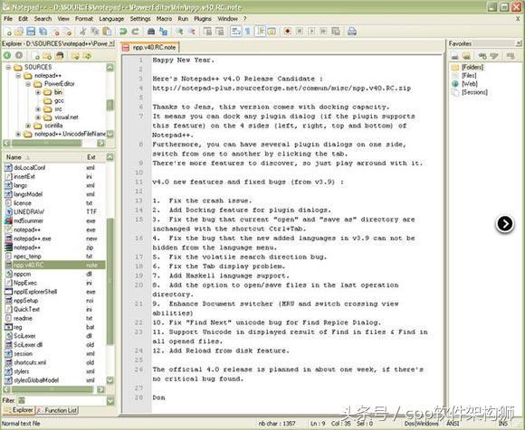软件 代码 文件